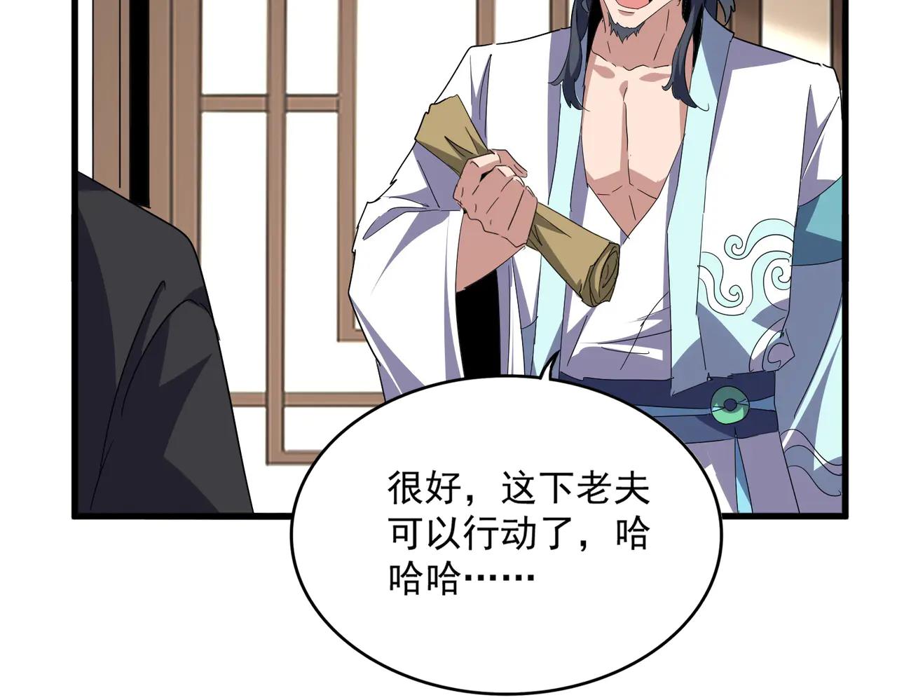 第696话 双生神魂 第63页