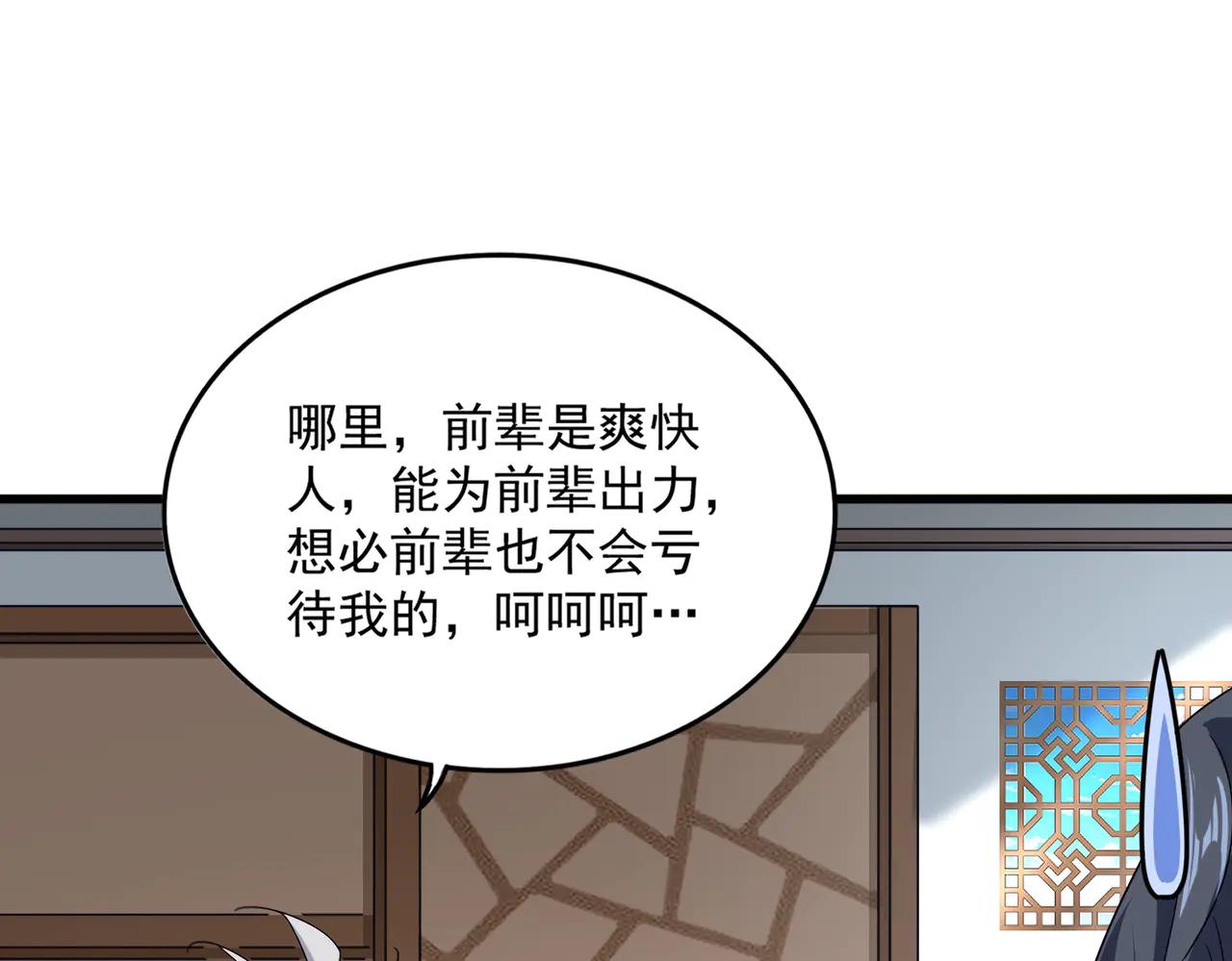 第696话 双生神魂 第64页