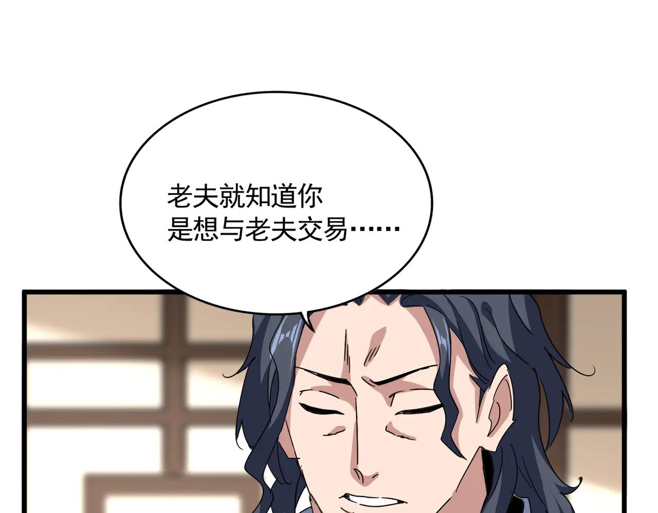 第696话 双生神魂 第66页