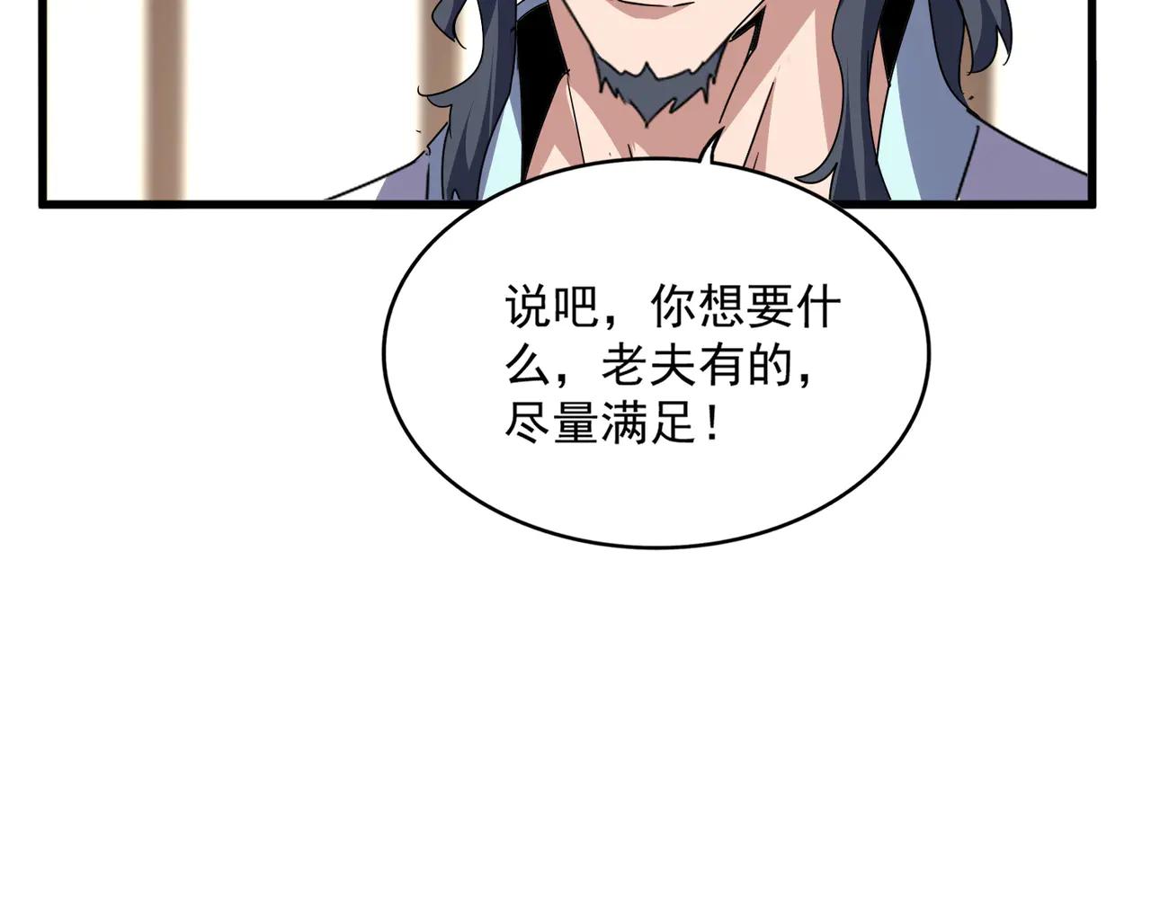 第696话 双生神魂 第67页