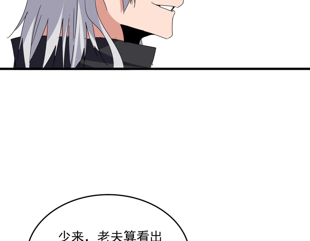 第696话 双生神魂 第69页