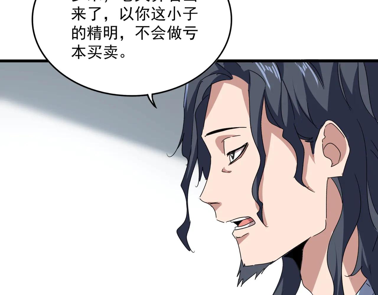 第696话 双生神魂 第70页