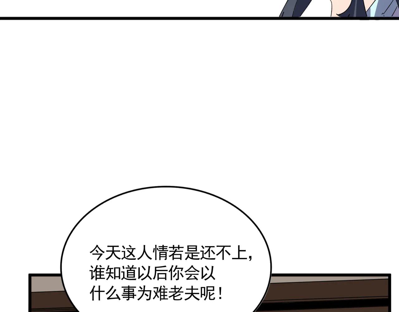 第696话 双生神魂 第71页