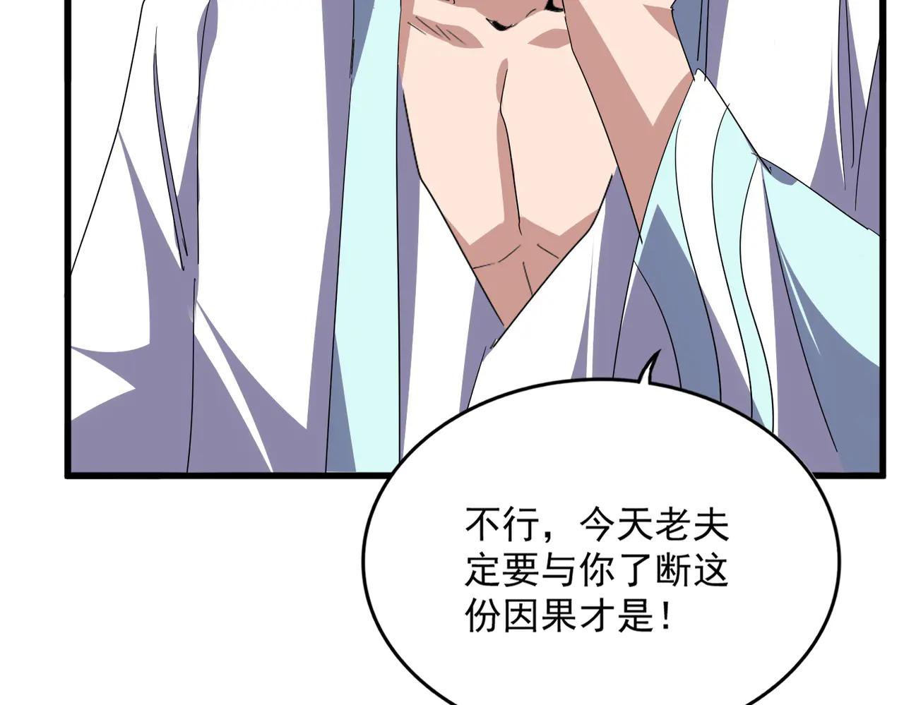 第696话 双生神魂 第73页