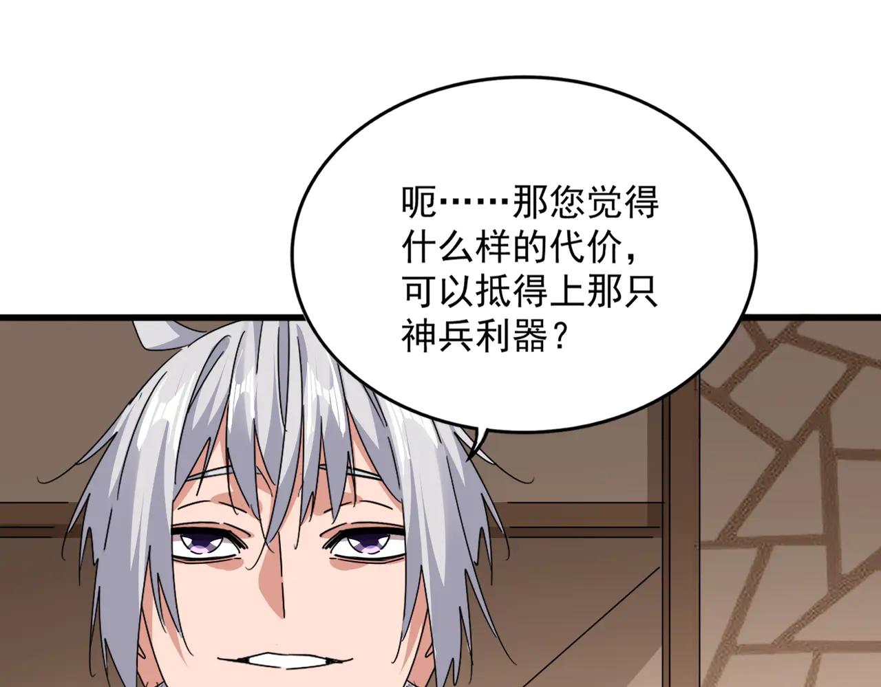 第696话 双生神魂 第75页