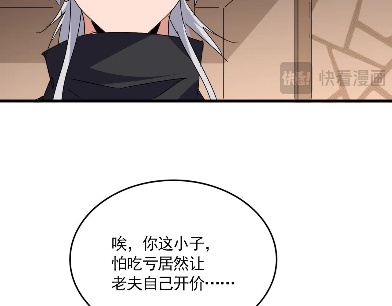 第696话 双生神魂 第76页