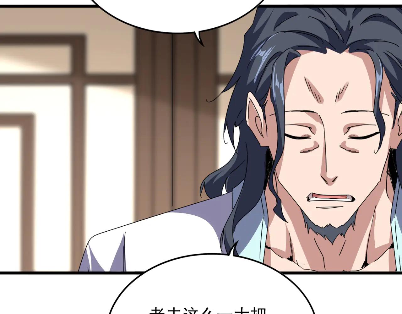 第696话 双生神魂 第77页