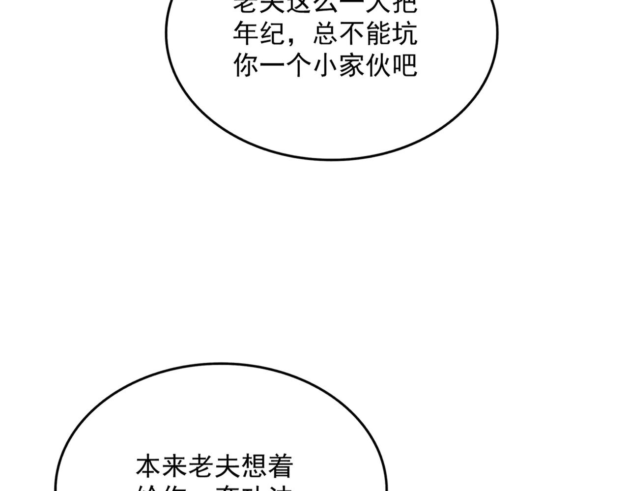 第696话 双生神魂 第78页