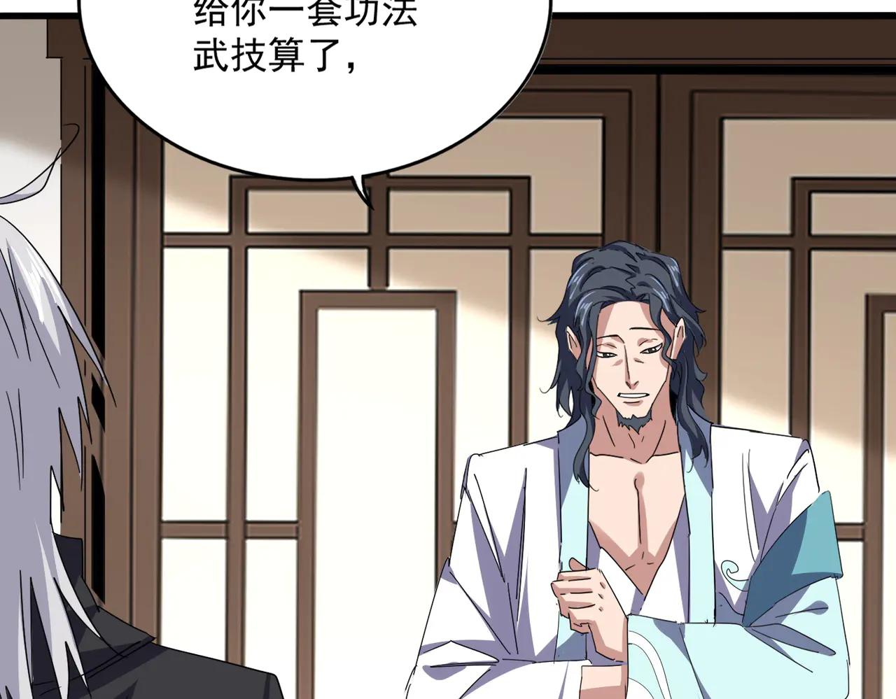 第696话 双生神魂 第79页