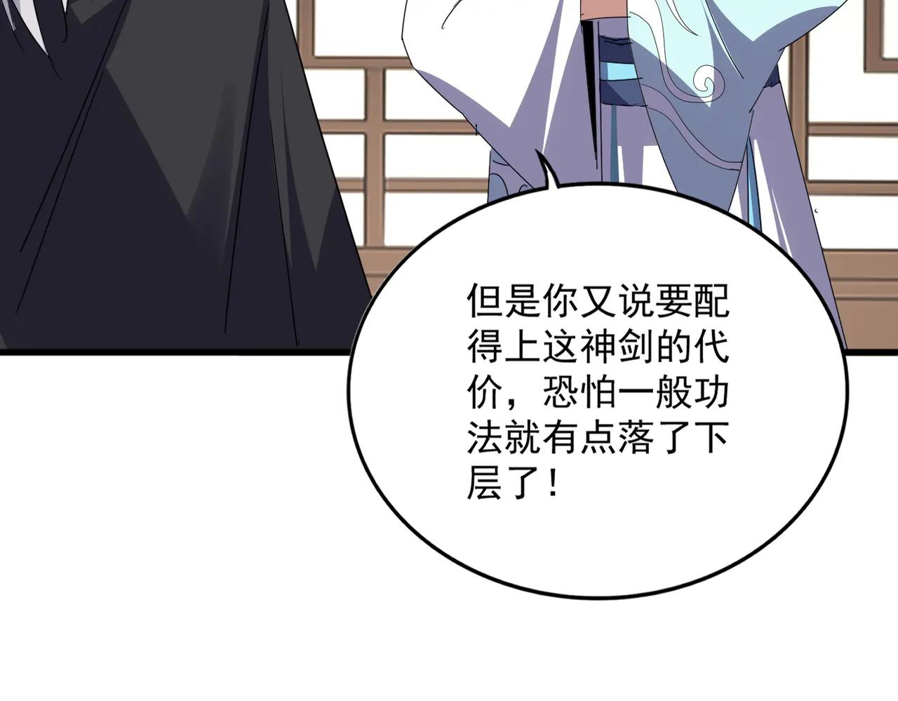 第696话 双生神魂 第80页