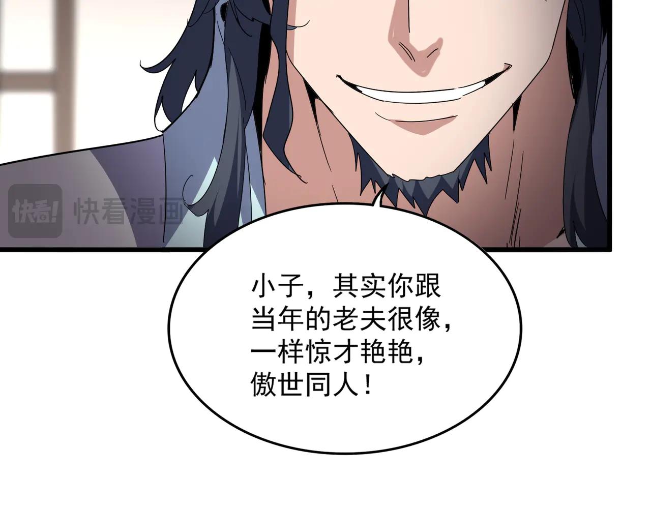第696话 双生神魂 第90页