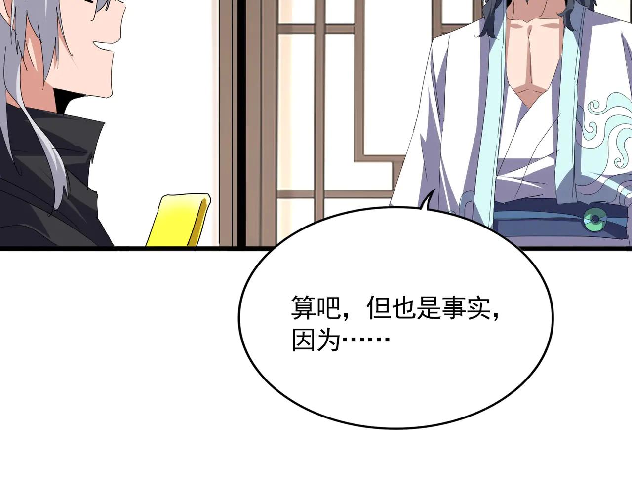 第696话 双生神魂 第92页