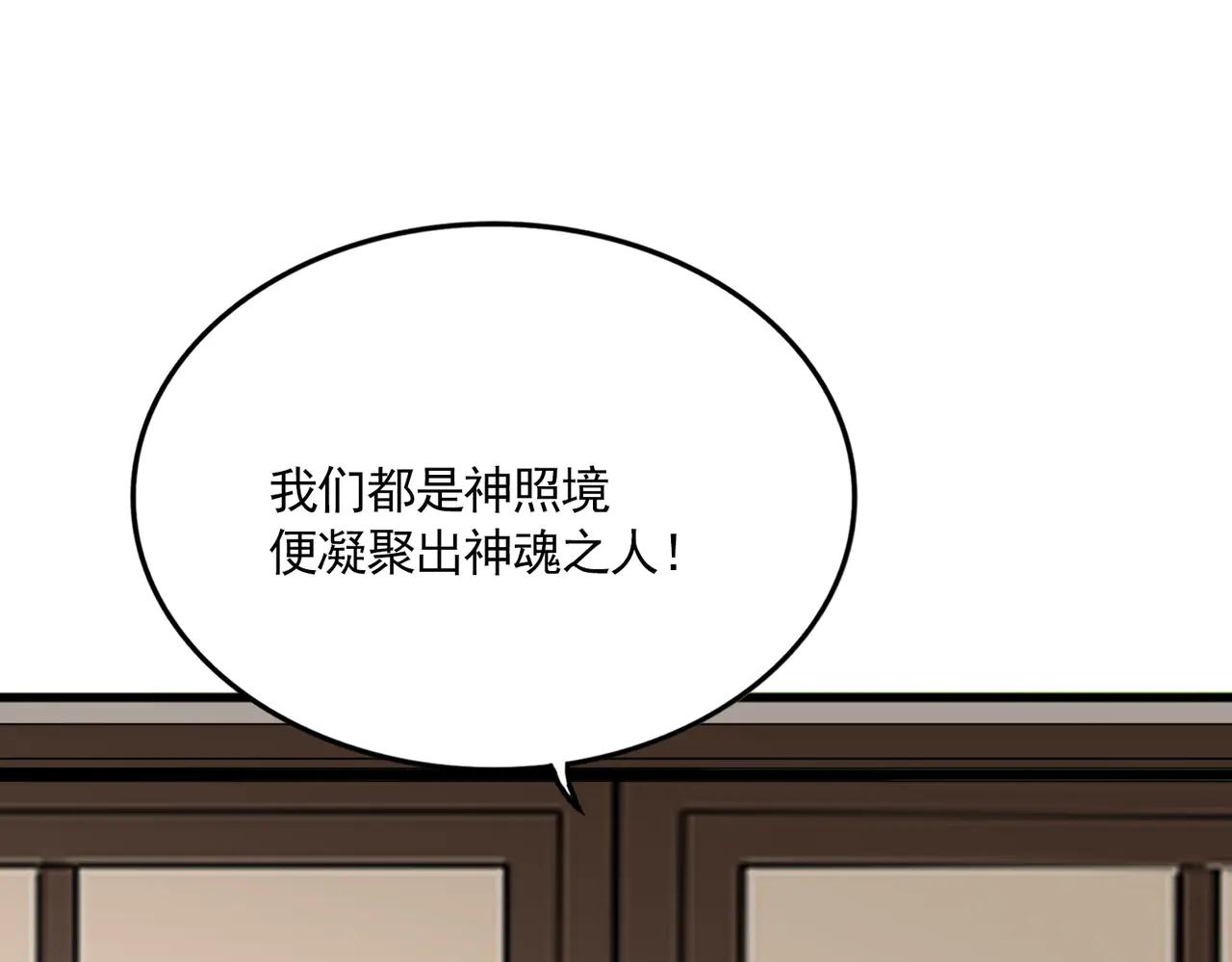 第696话 双生神魂 第93页