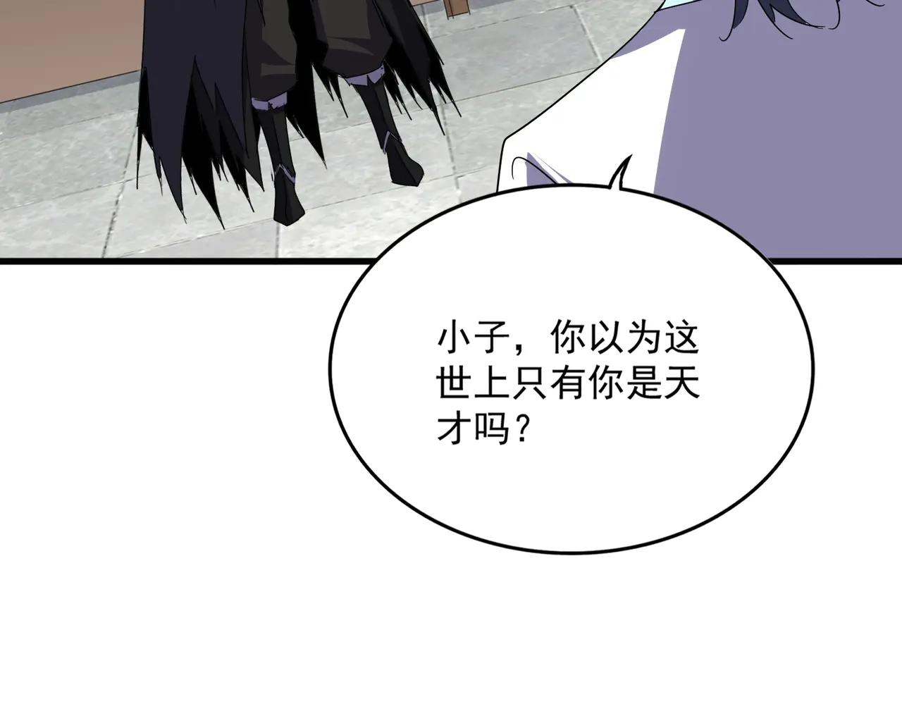 第696话 双生神魂 第99页