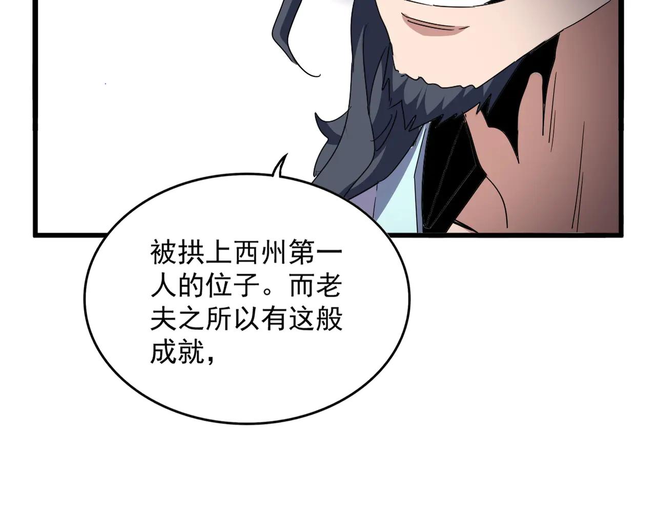 第696话 双生神魂 第101页