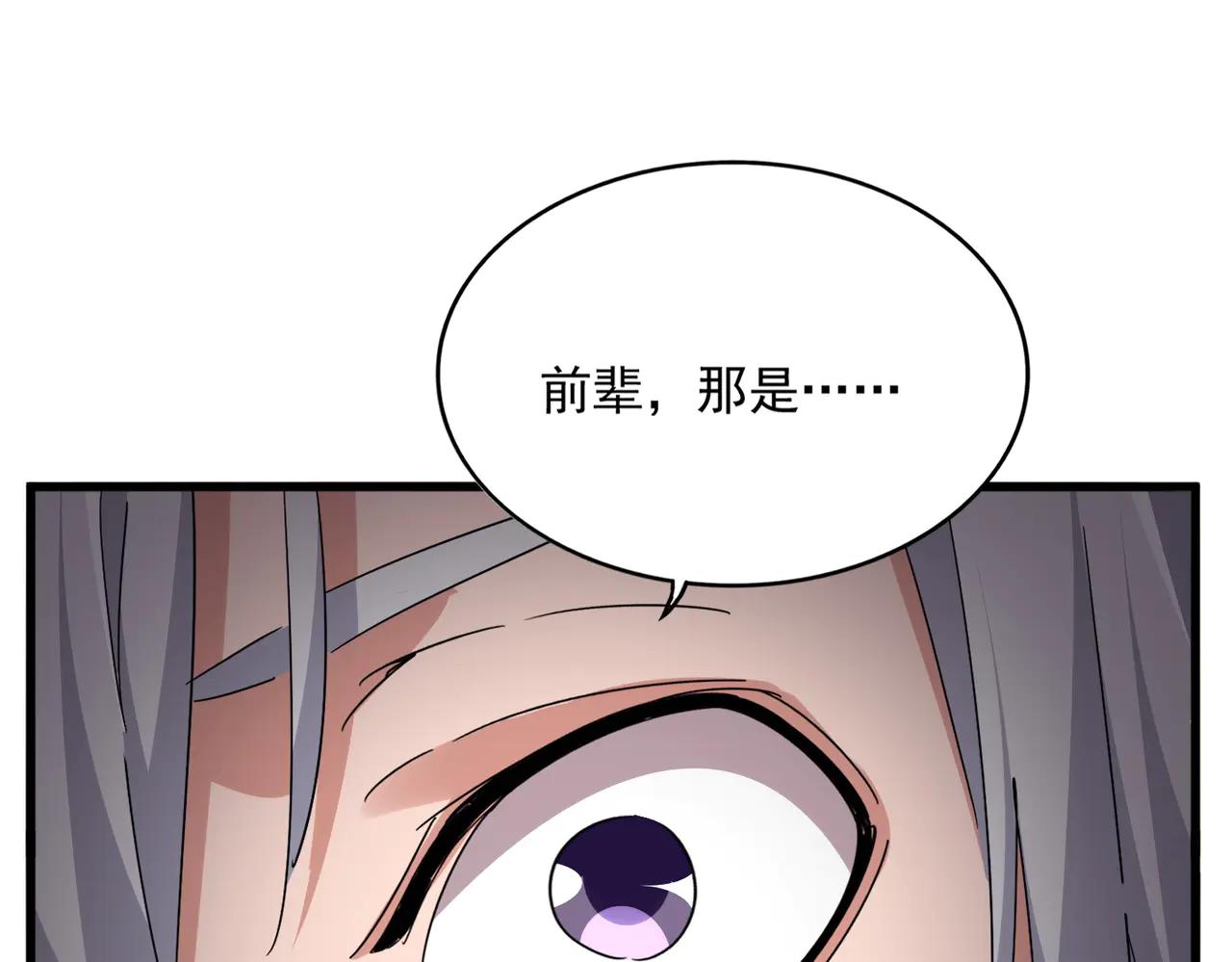 第696话 双生神魂 第110页