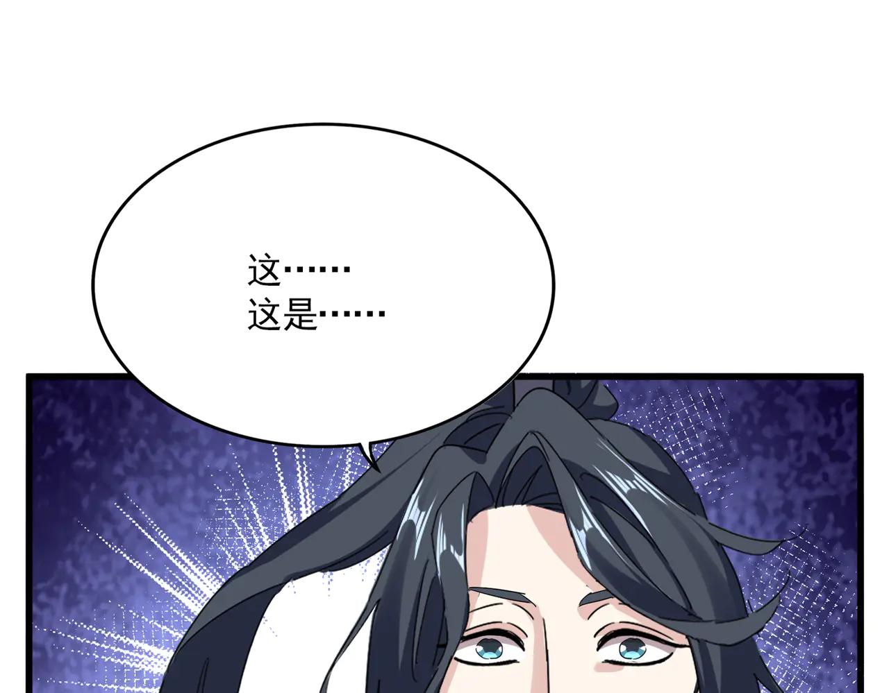 第703话 收了杀心 第1页