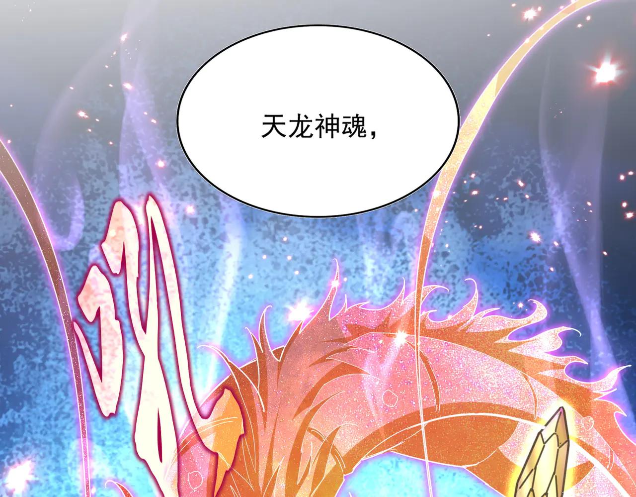 第703话 收了杀心 第3页