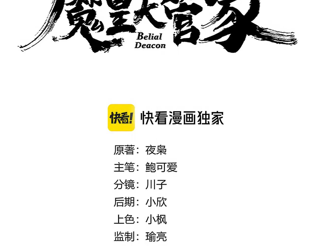 第703话 收了杀心 第7页