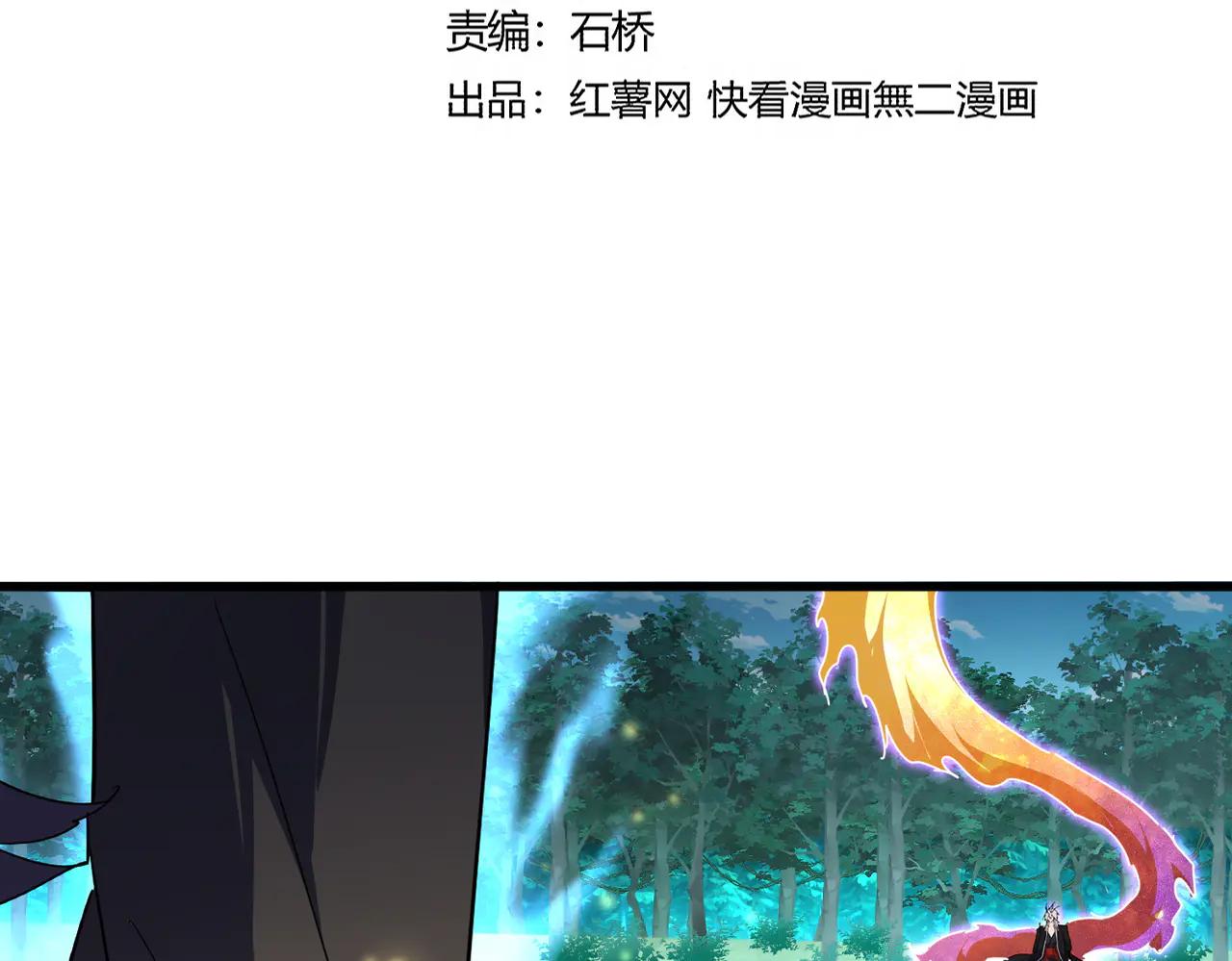 第703话 收了杀心 第8页