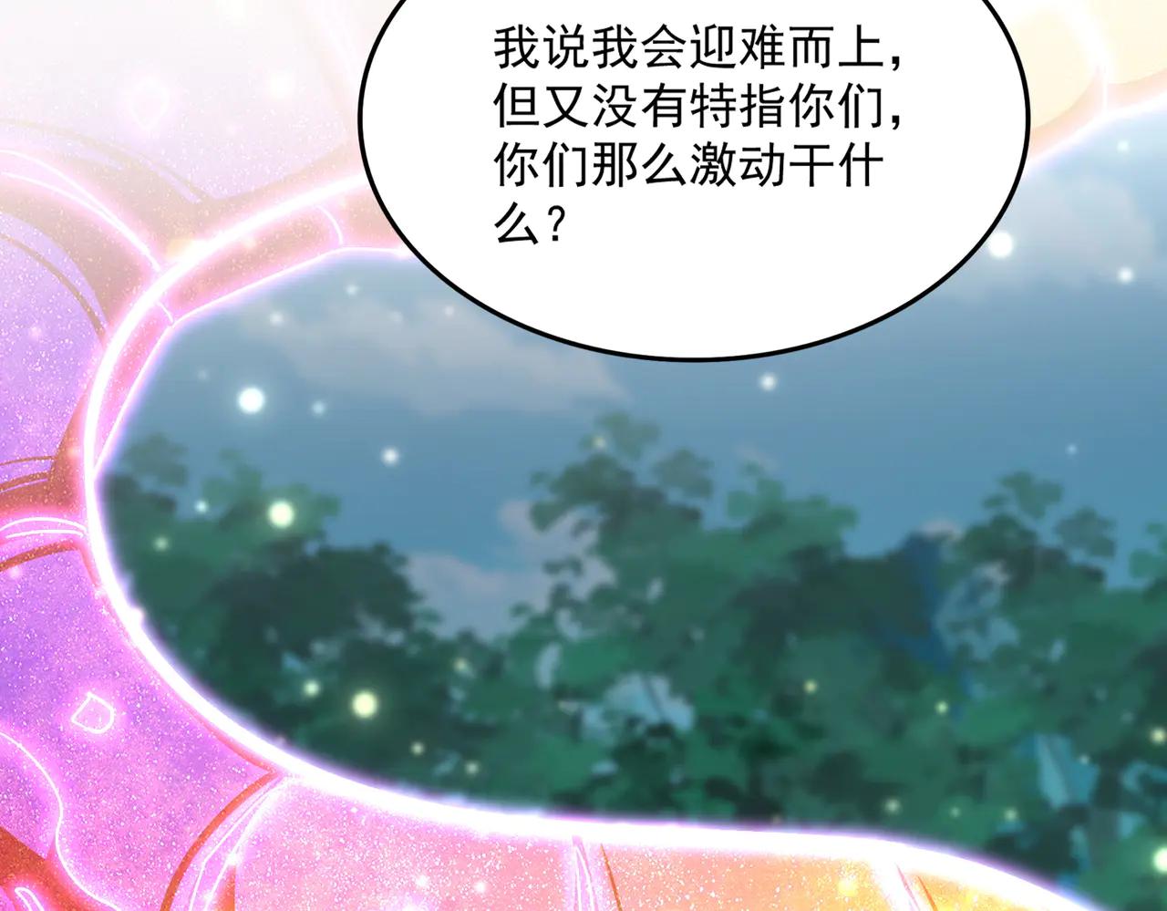 第703话 收了杀心 第14页