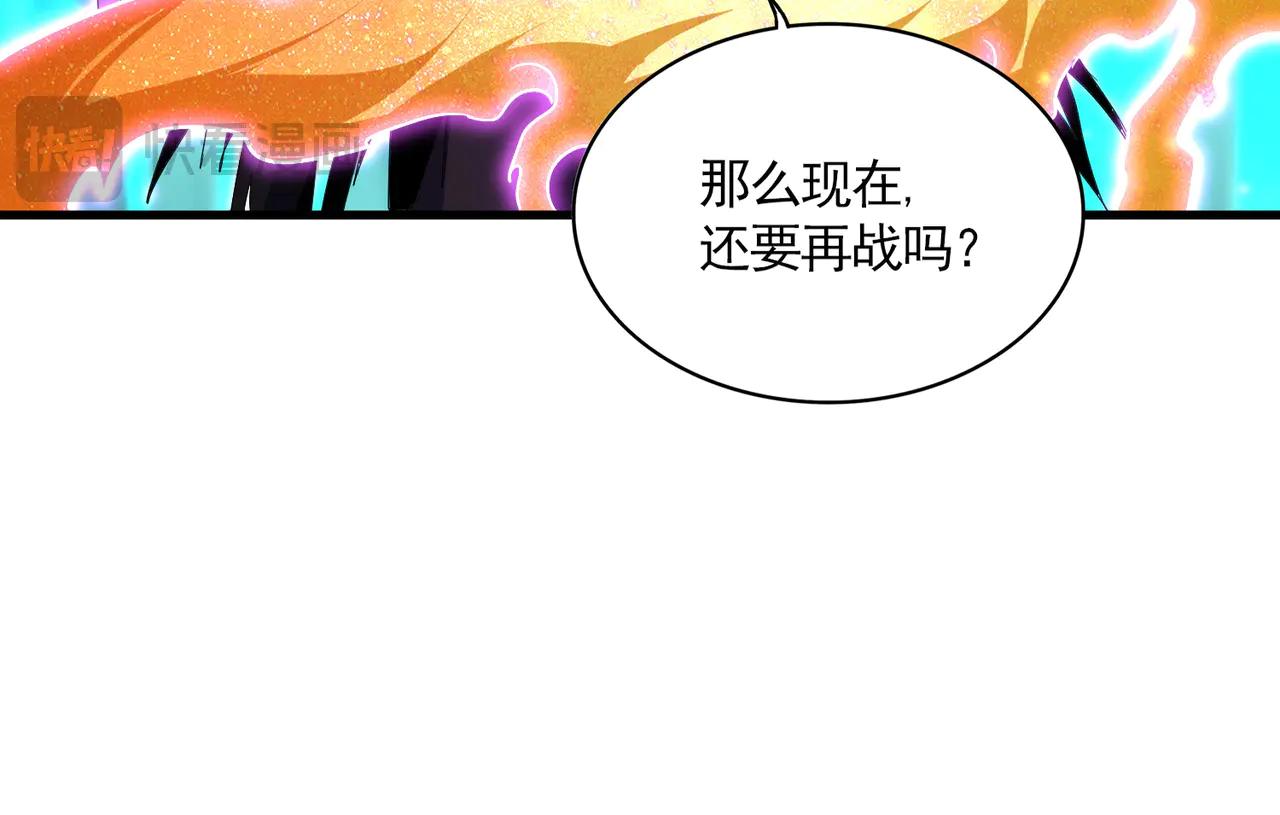 第703话 收了杀心 第16页