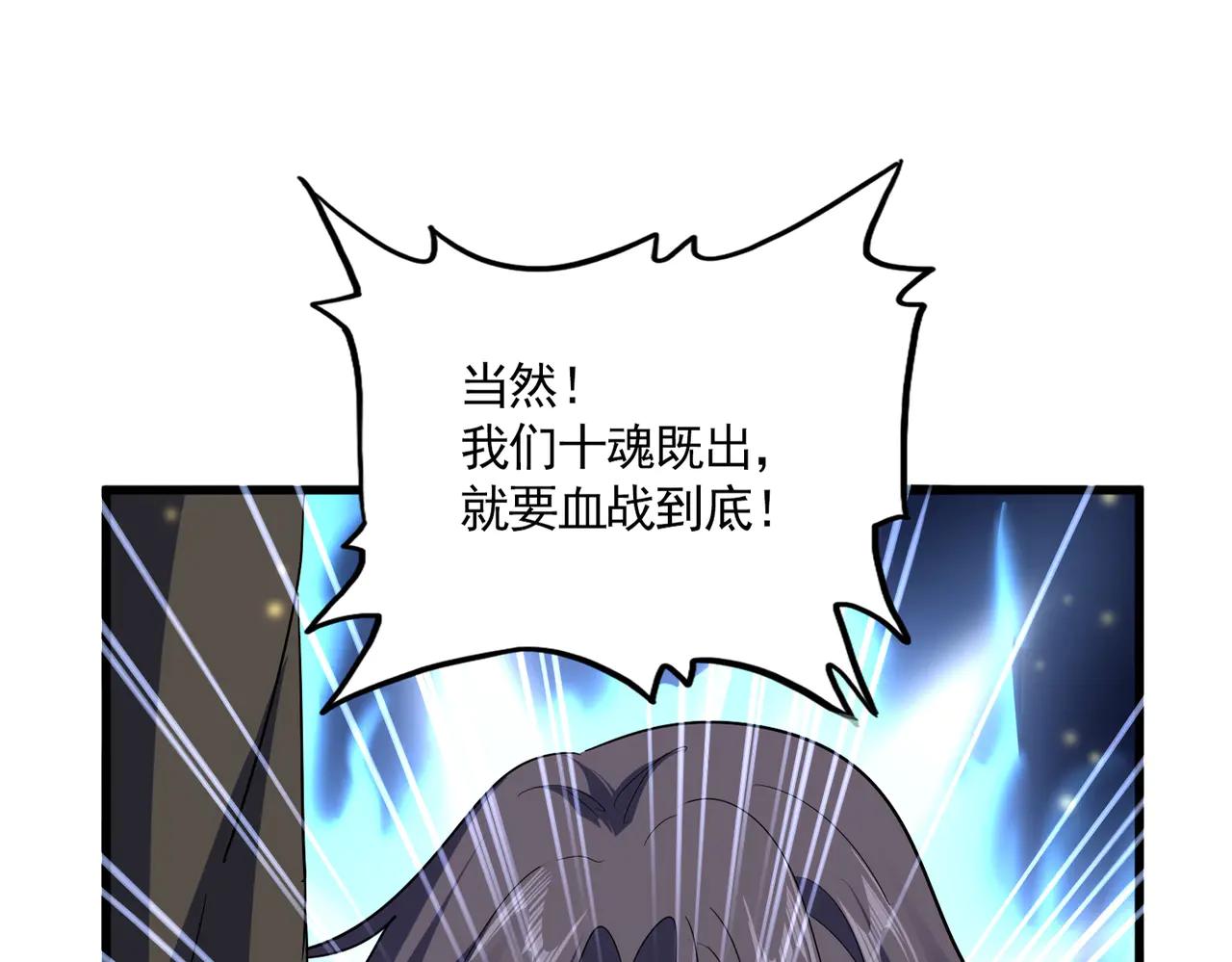第703话 收了杀心 第17页