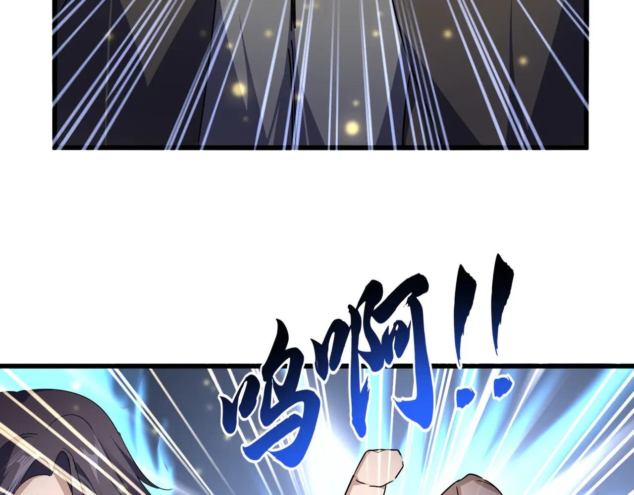 第703话 收了杀心 第19页