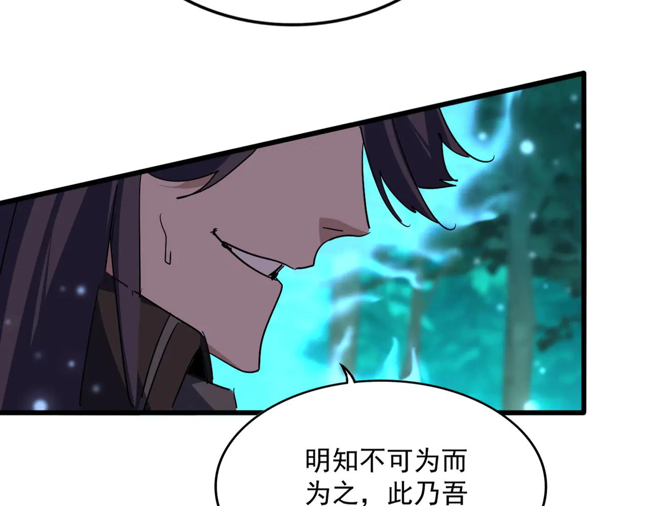 第703话 收了杀心 第32页