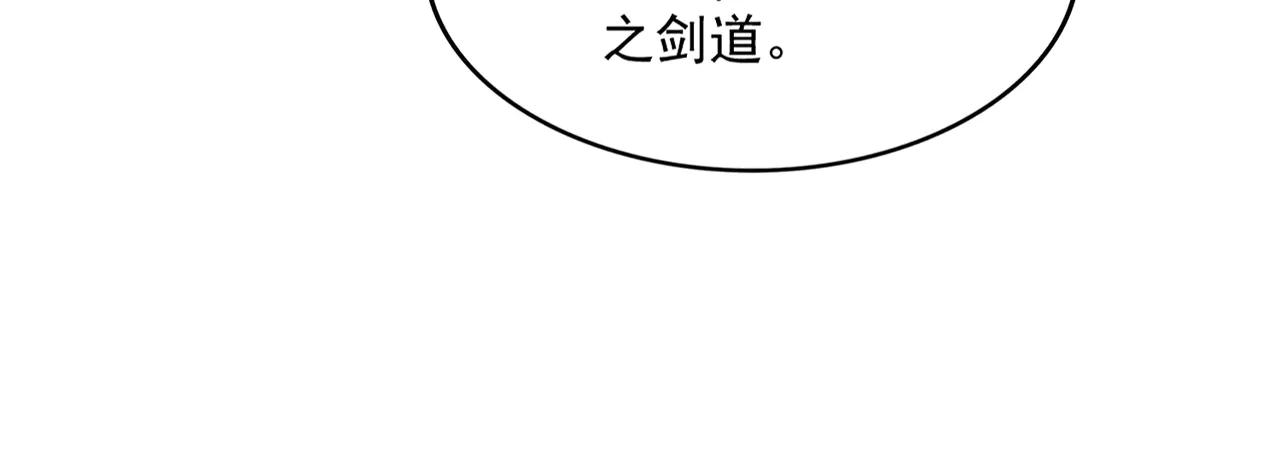 第703话 收了杀心 第33页