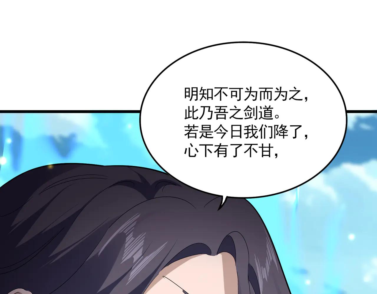 第703话 收了杀心 第34页