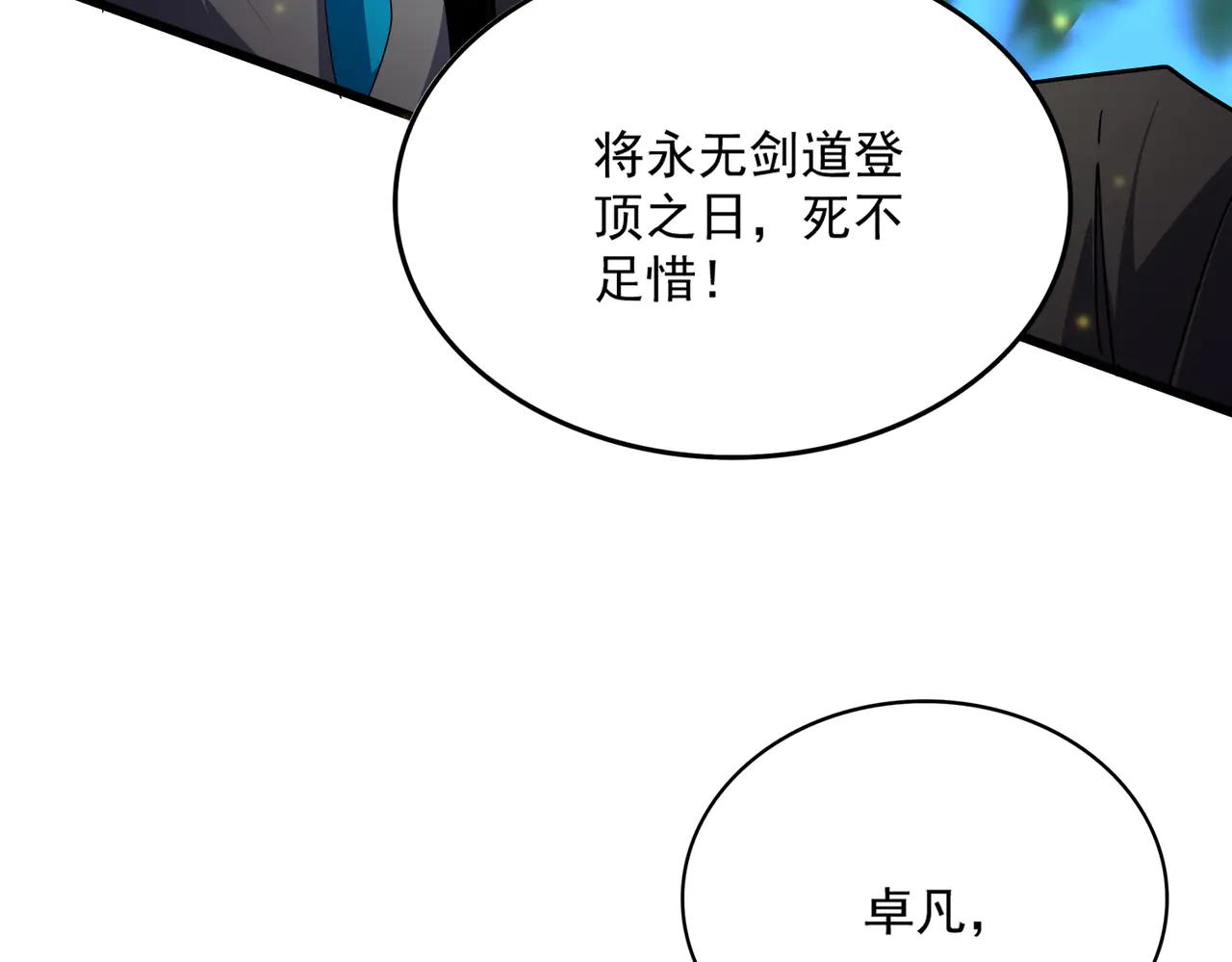 第703话 收了杀心 第36页