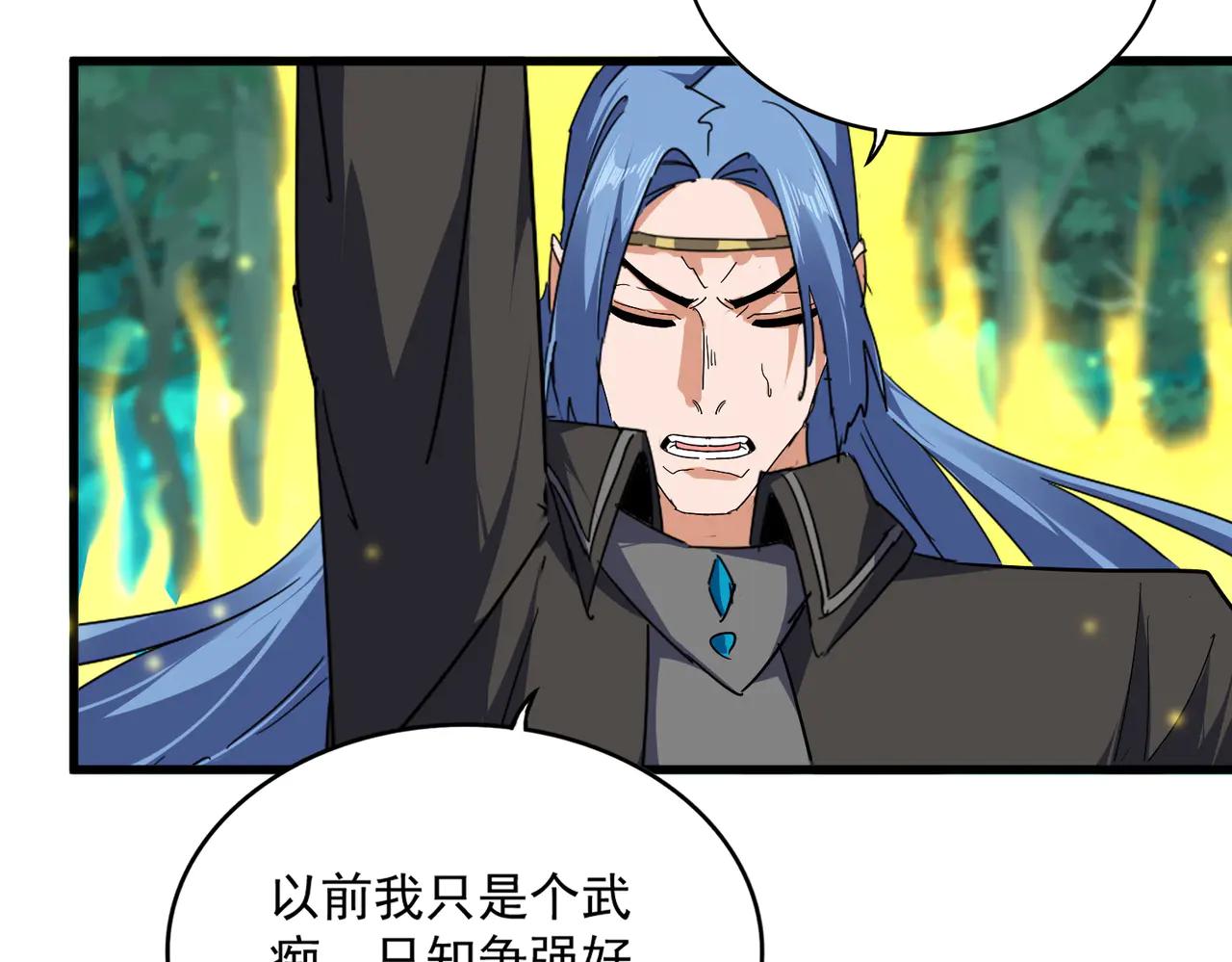 第703话 收了杀心 第37页