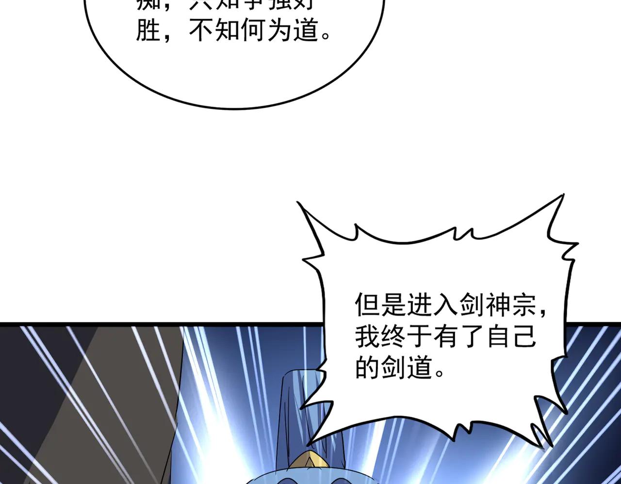 第703话 收了杀心 第38页