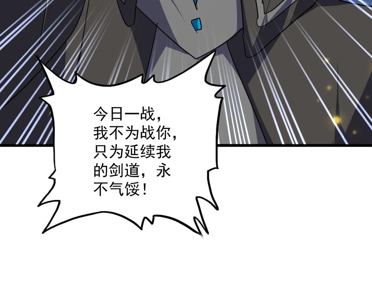 第703话 收了杀心 第40页
