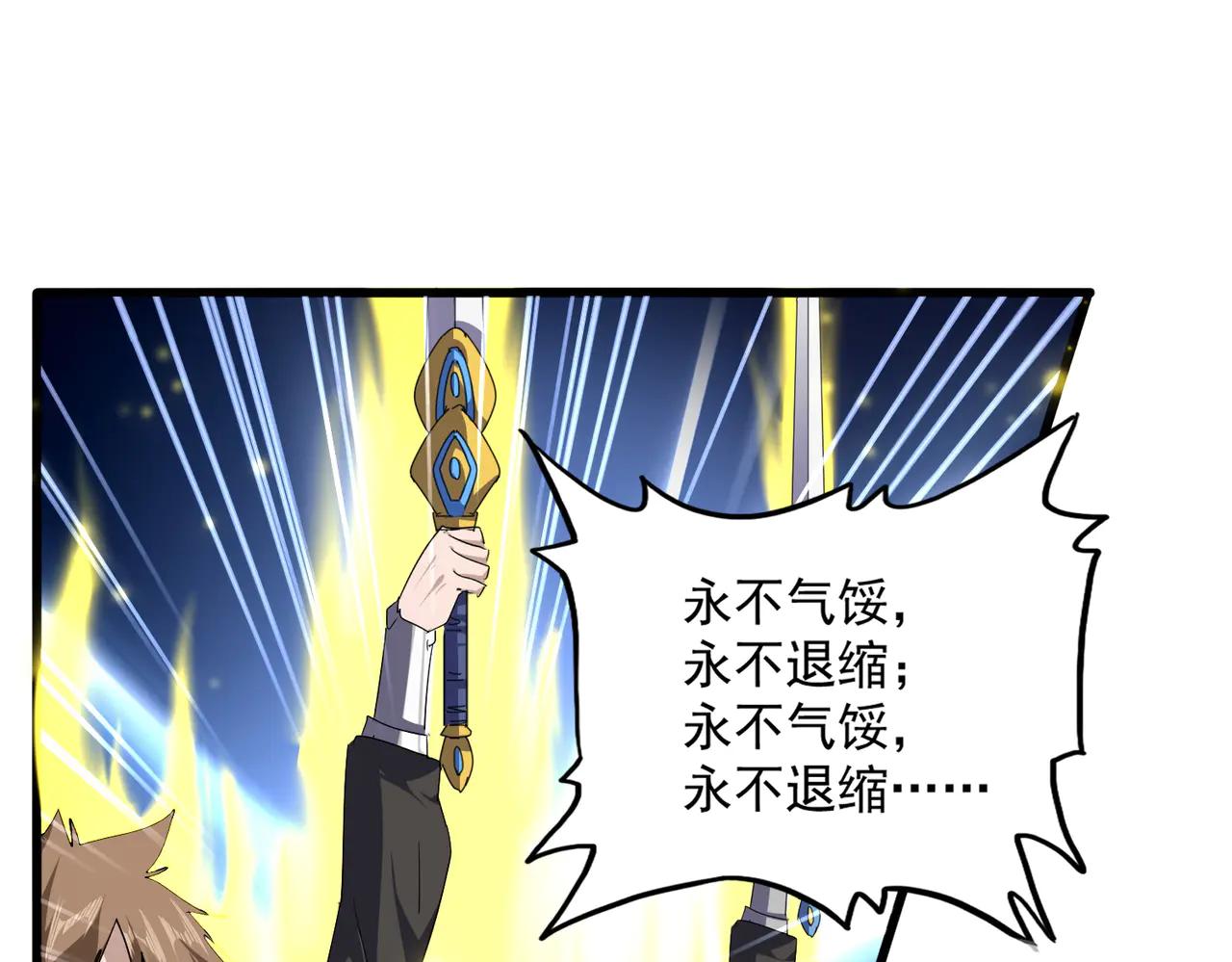 第703话 收了杀心 第41页