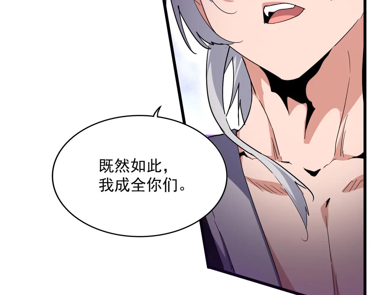 第703话 收了杀心 第44页