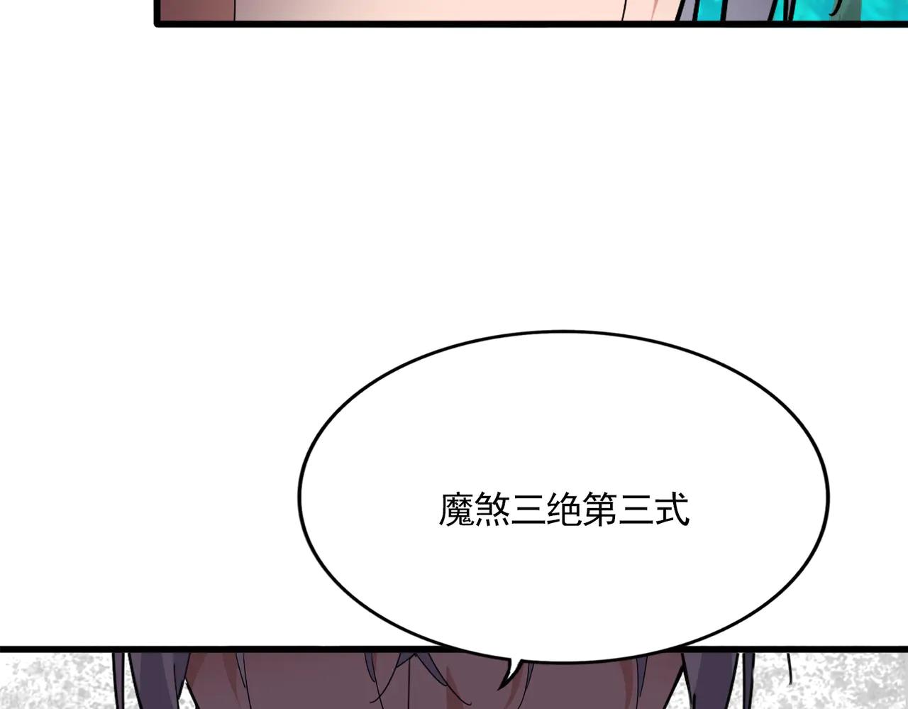 第703话 收了杀心 第55页