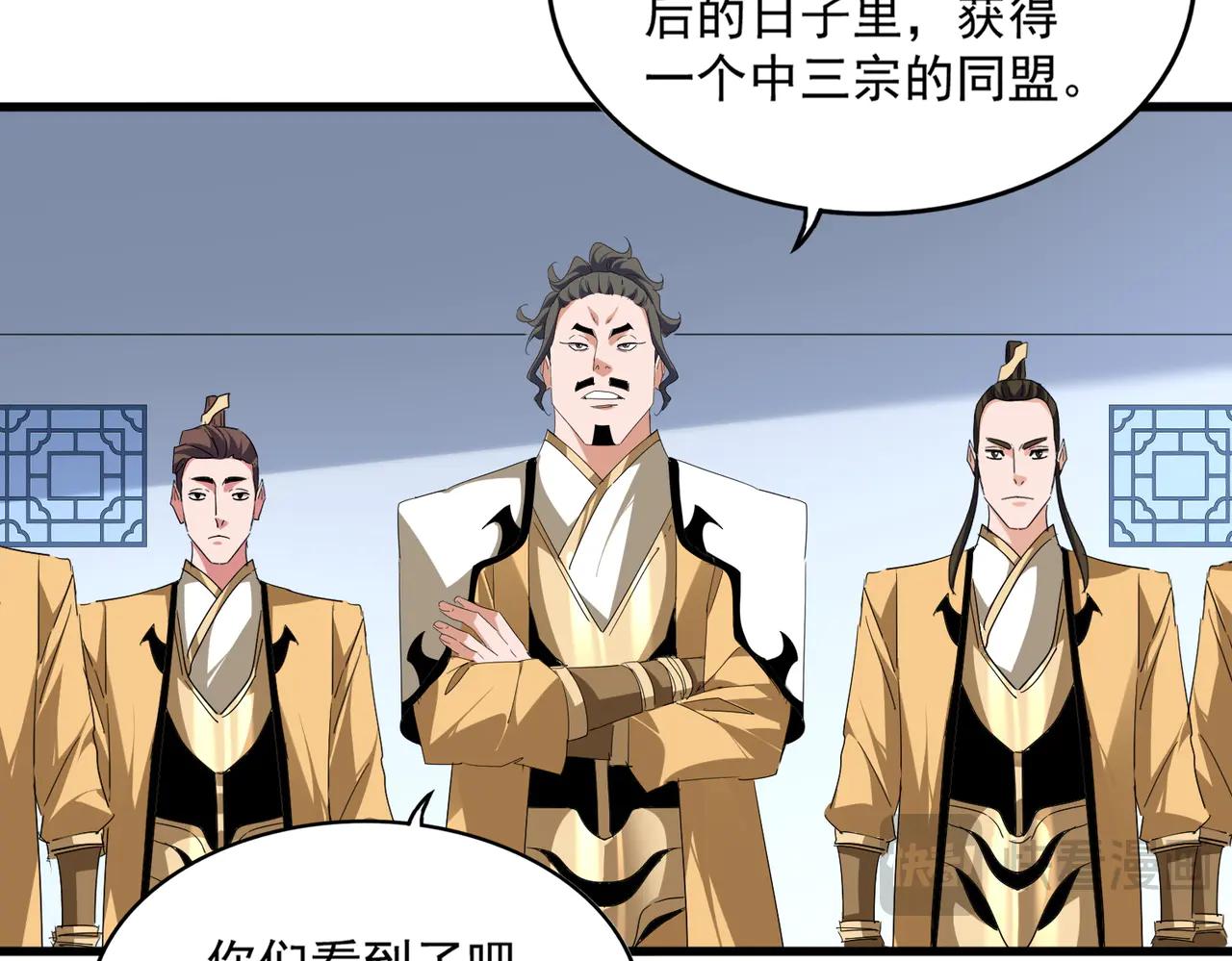 第703话 收了杀心 第76页