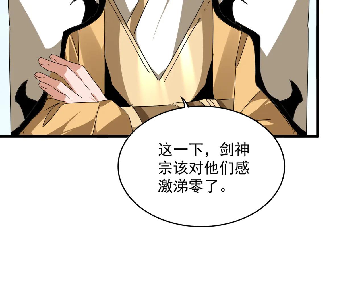 第703话 收了杀心 第79页