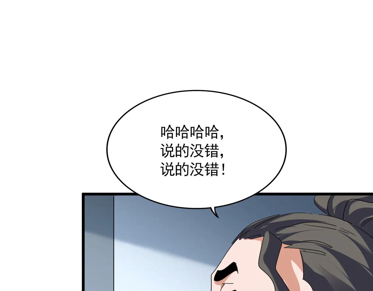 第703话 收了杀心 第88页