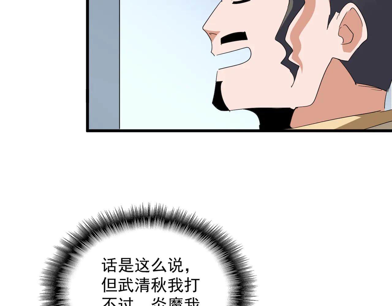 第703话 收了杀心 第89页