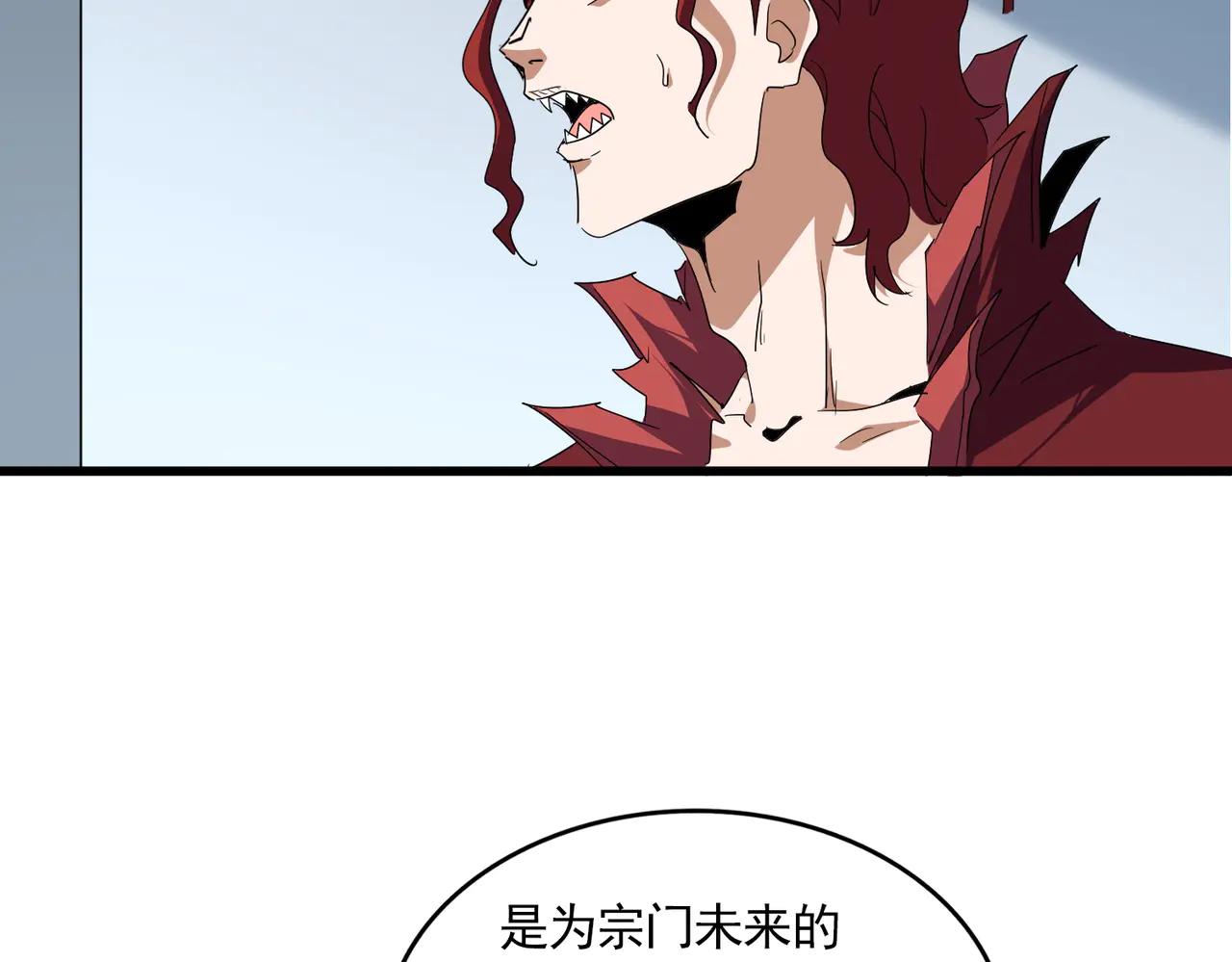 第703话 收了杀心 第94页