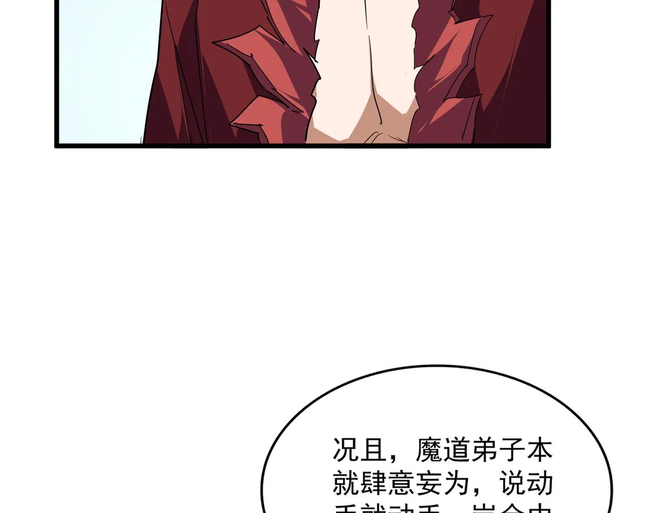 第703话 收了杀心 第99页