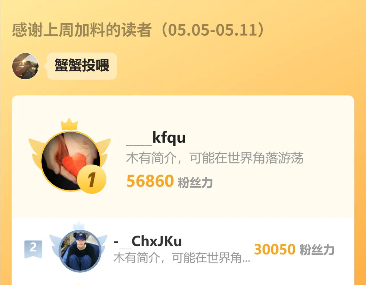 第703话 收了杀心 第109页