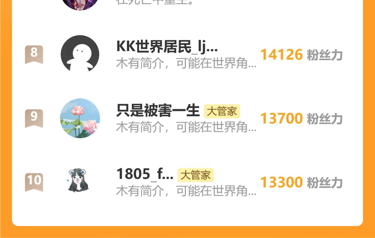 第703话 收了杀心 第111页