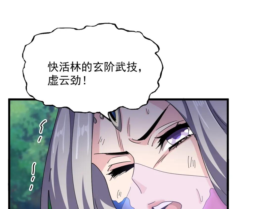 第456话 底牌互出 第1页