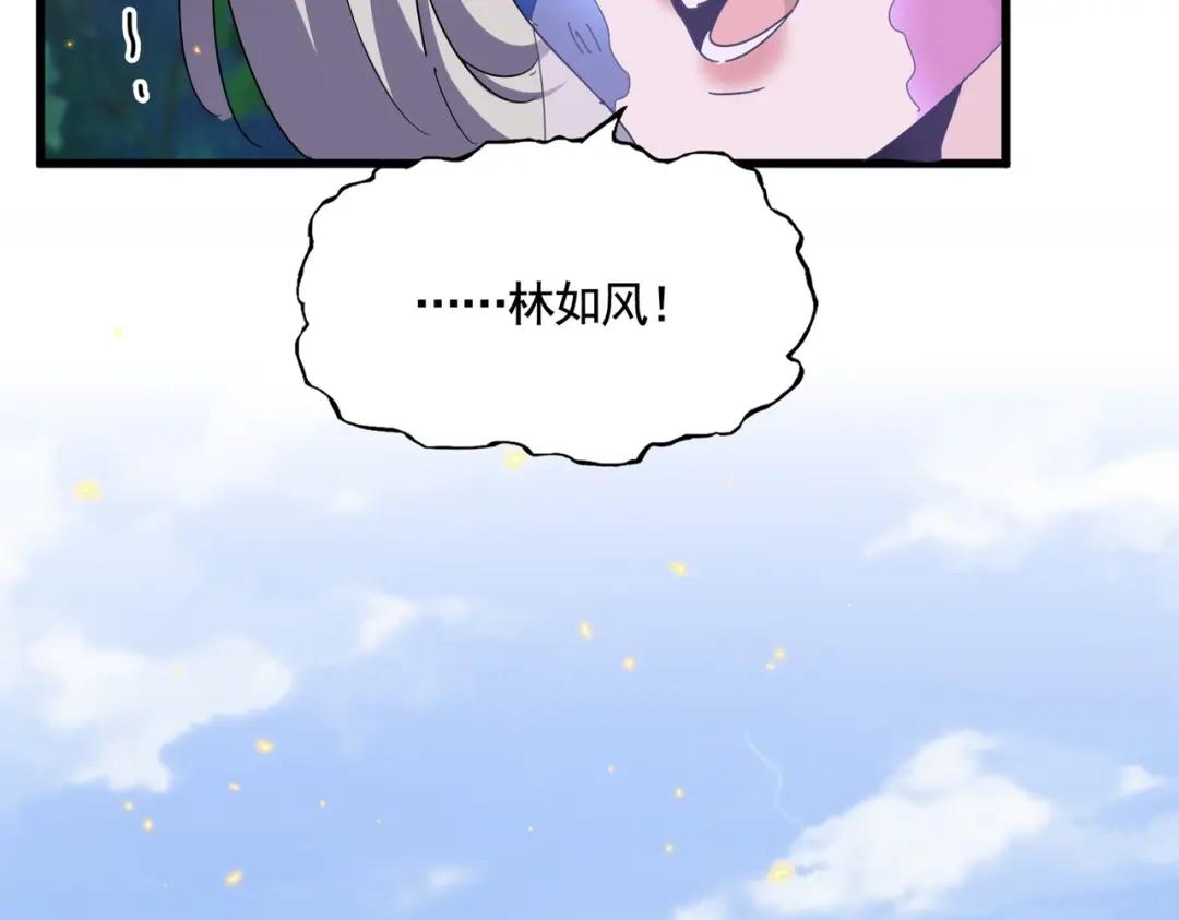 第456话 底牌互出 第2页