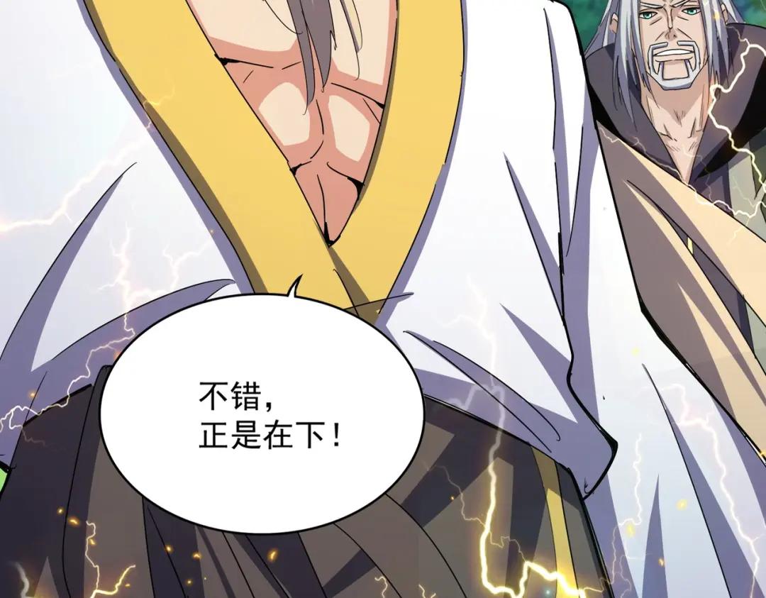 第456话 底牌互出 第4页