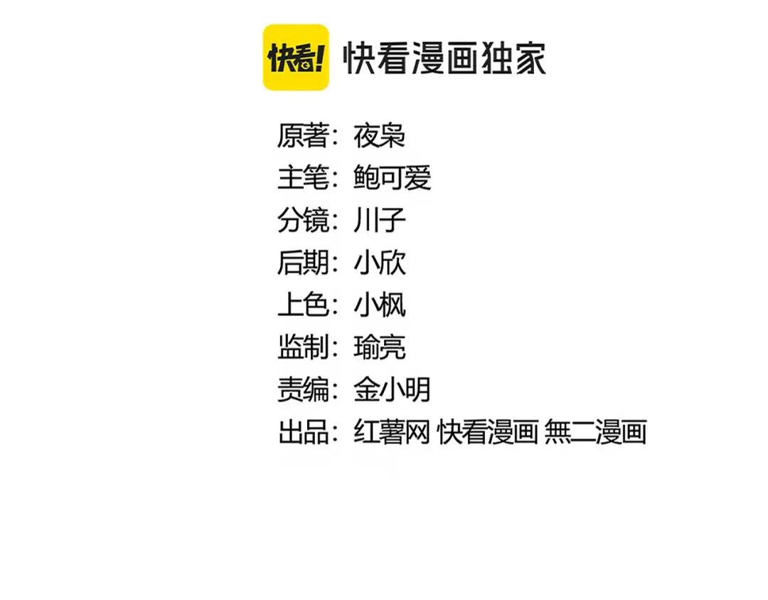 第456话 底牌互出 第7页